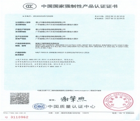 中國國家強制性認證證書